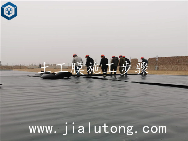 土工膜施工步驟 土工膜施工步驟